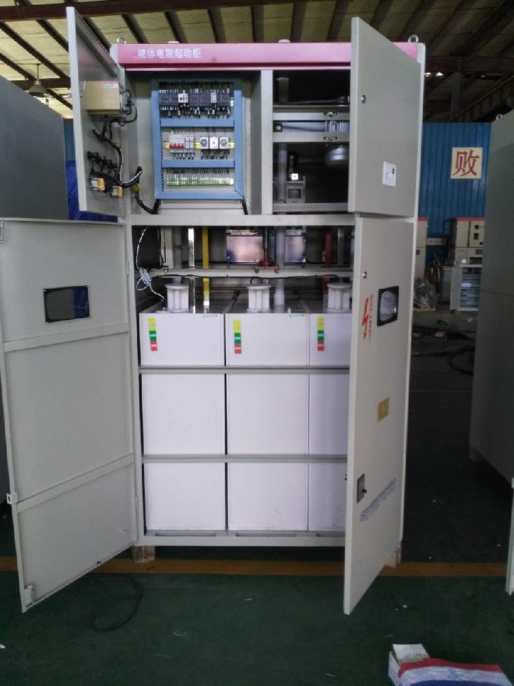 MHLS标准型高压电动机液态起动柜
